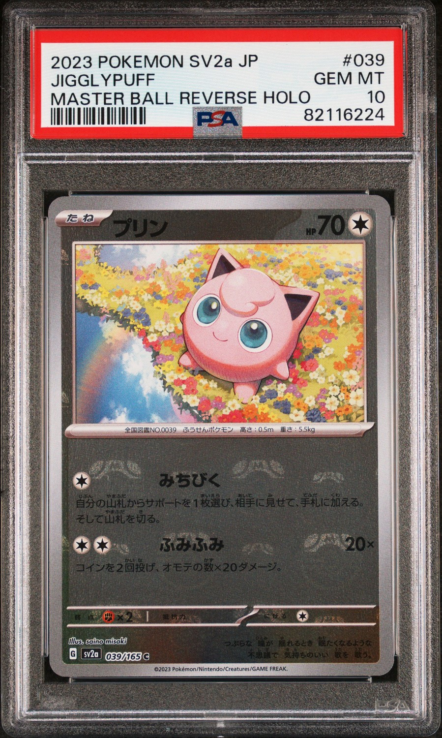Jigglypuff