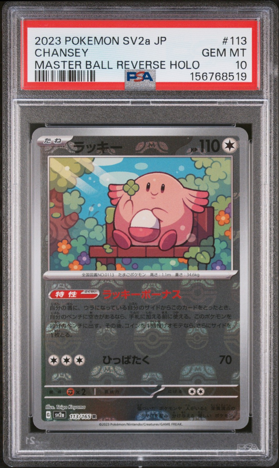 Chansey