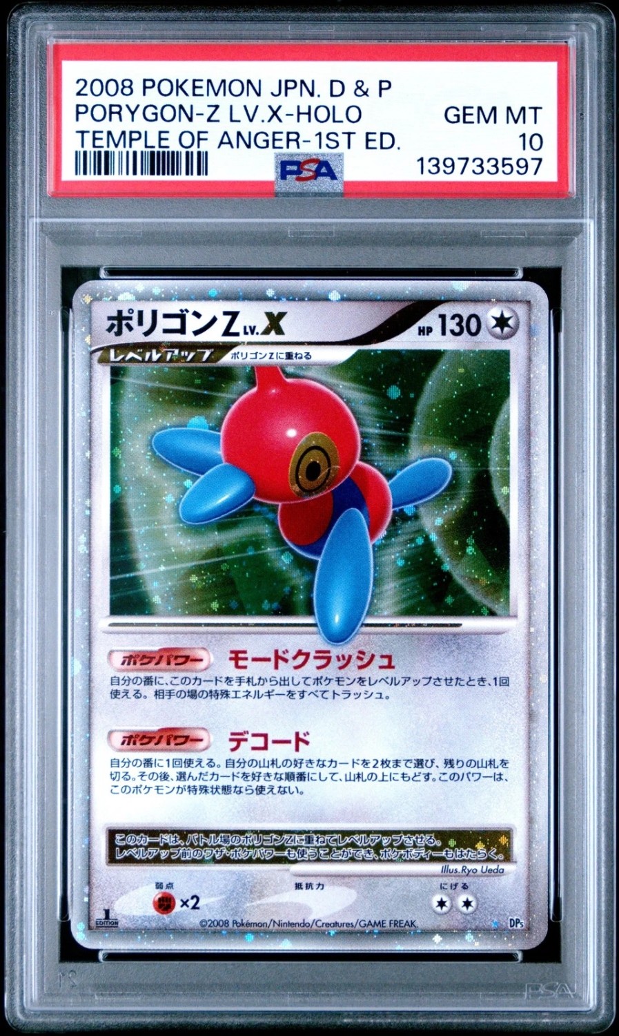PORYGON-Z LV.X