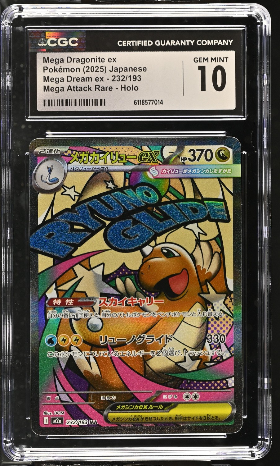 MEGA DRAGONITE ex