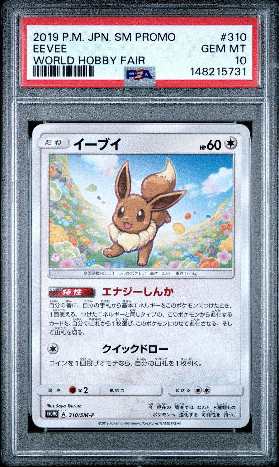 Eevee