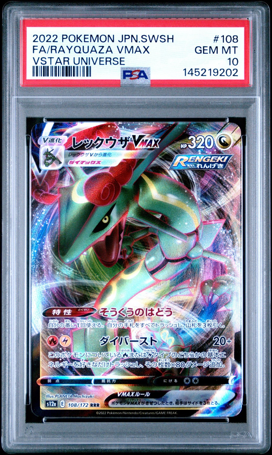 Rayquaza VMAX