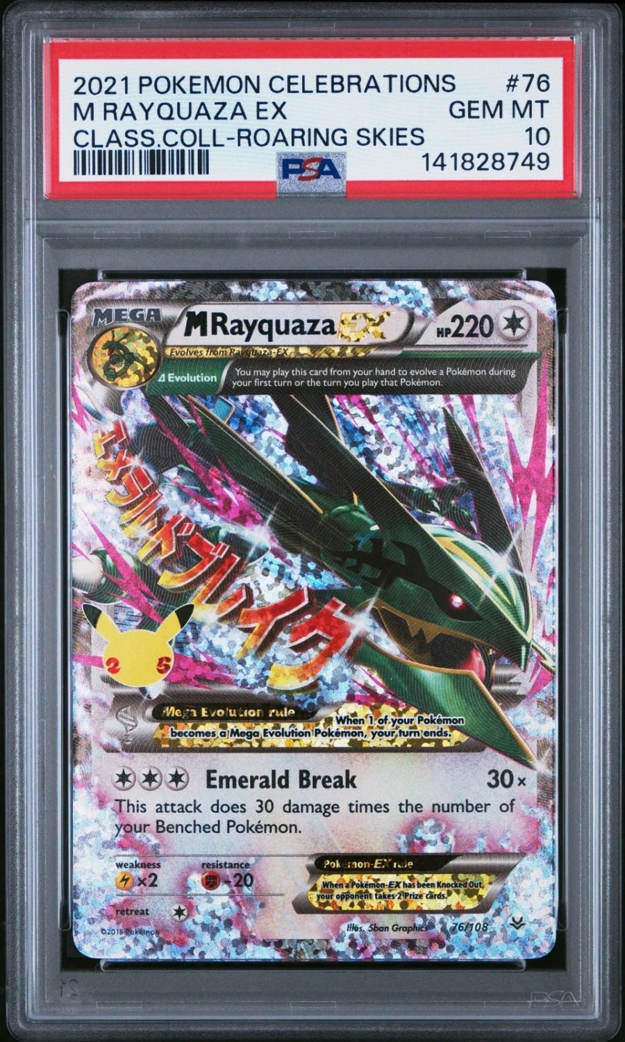 M RAYQUAZA EX