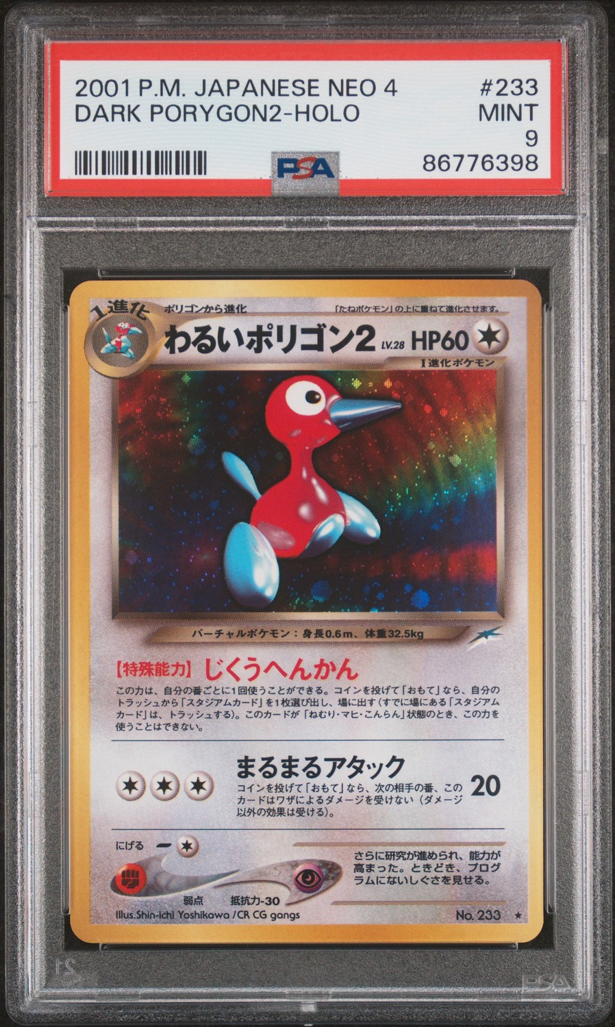 Dark Porygon2