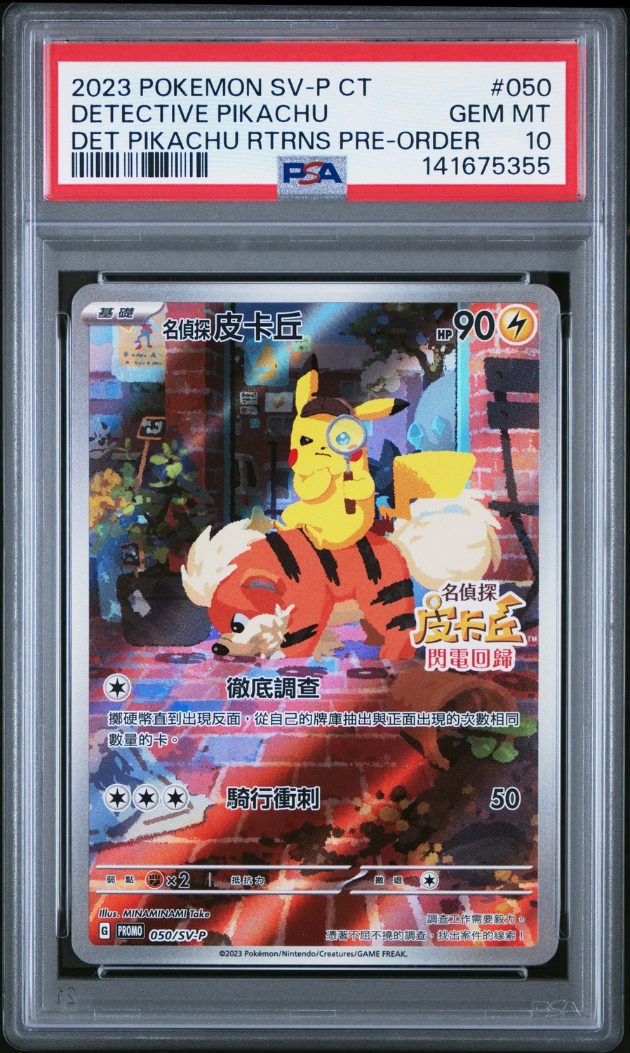Detective Pikachu