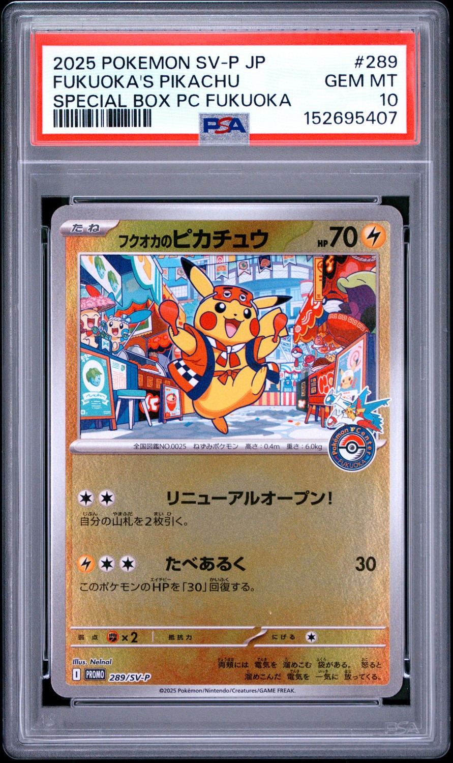 FUKUOKA'S PIKACHU