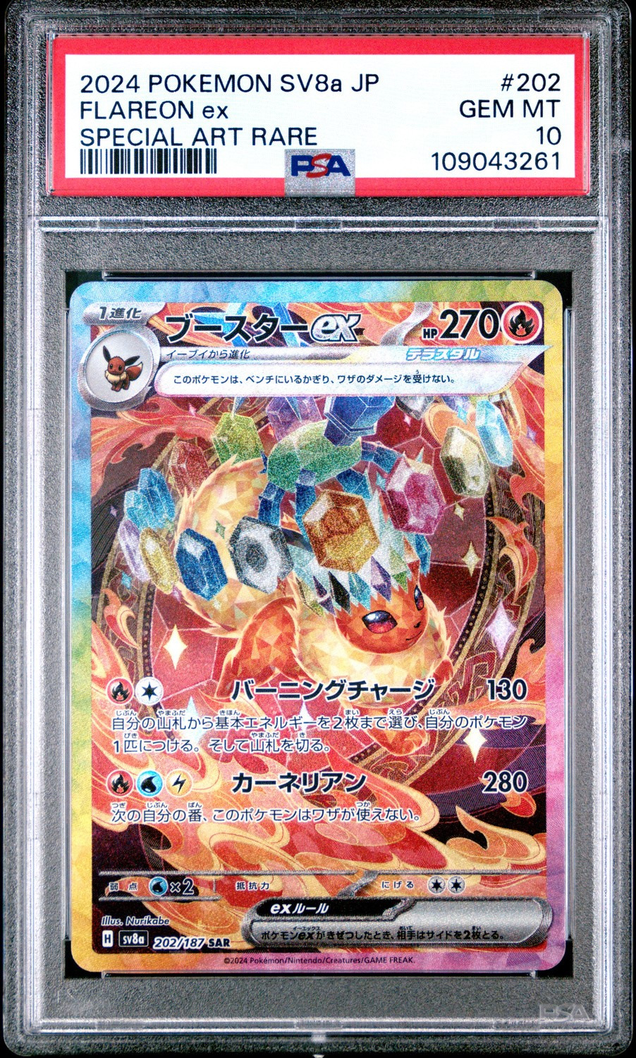 FLAREON ex
