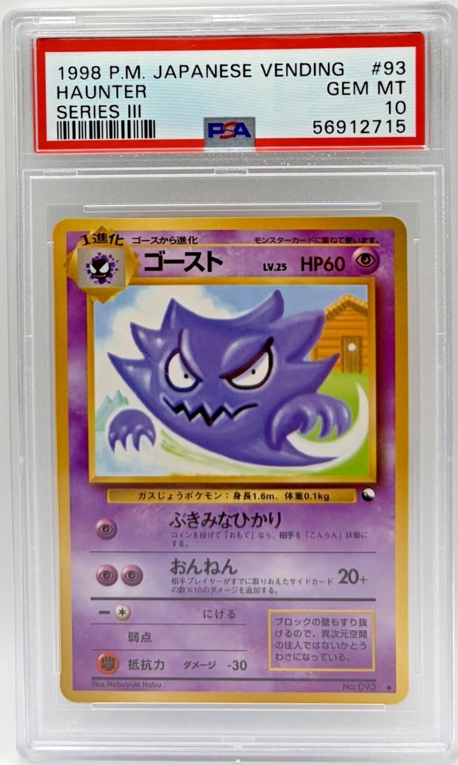 Haunter