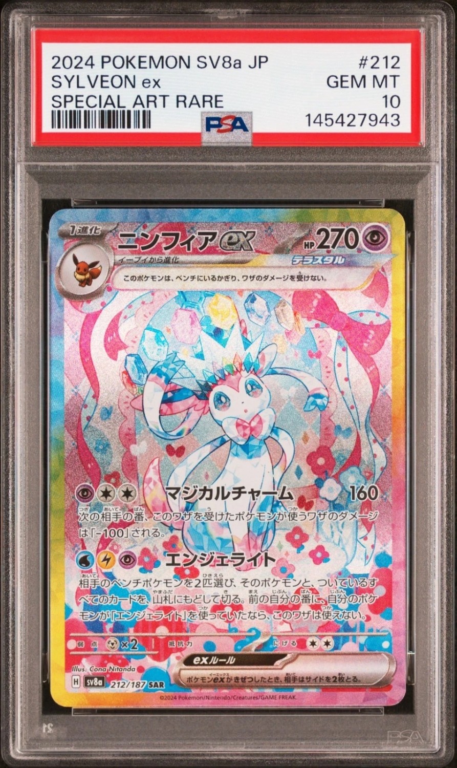SYLVEON ex