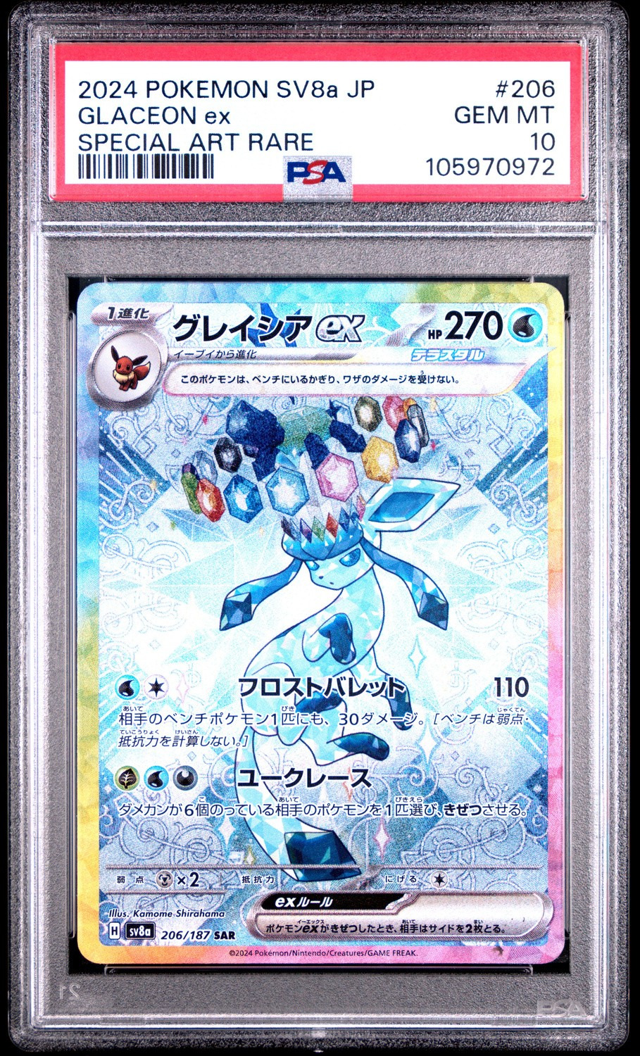 GLACEON ex