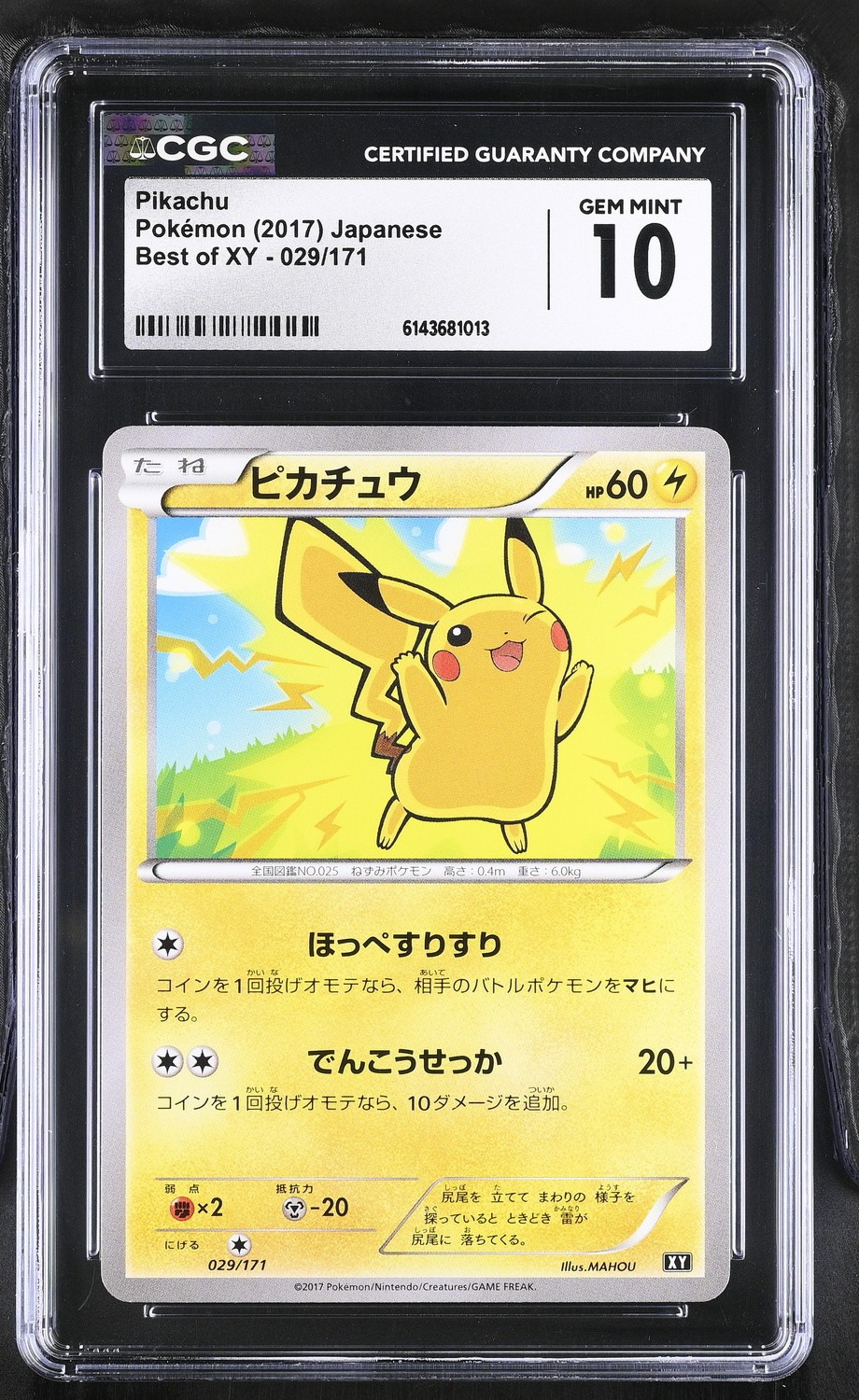Pikachu