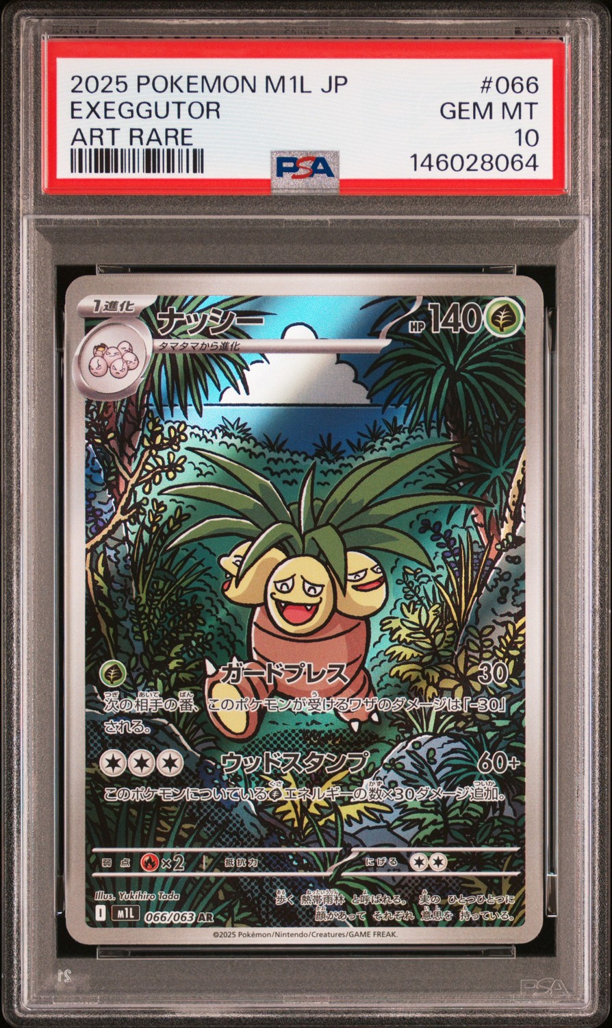 EXEGGUTOR