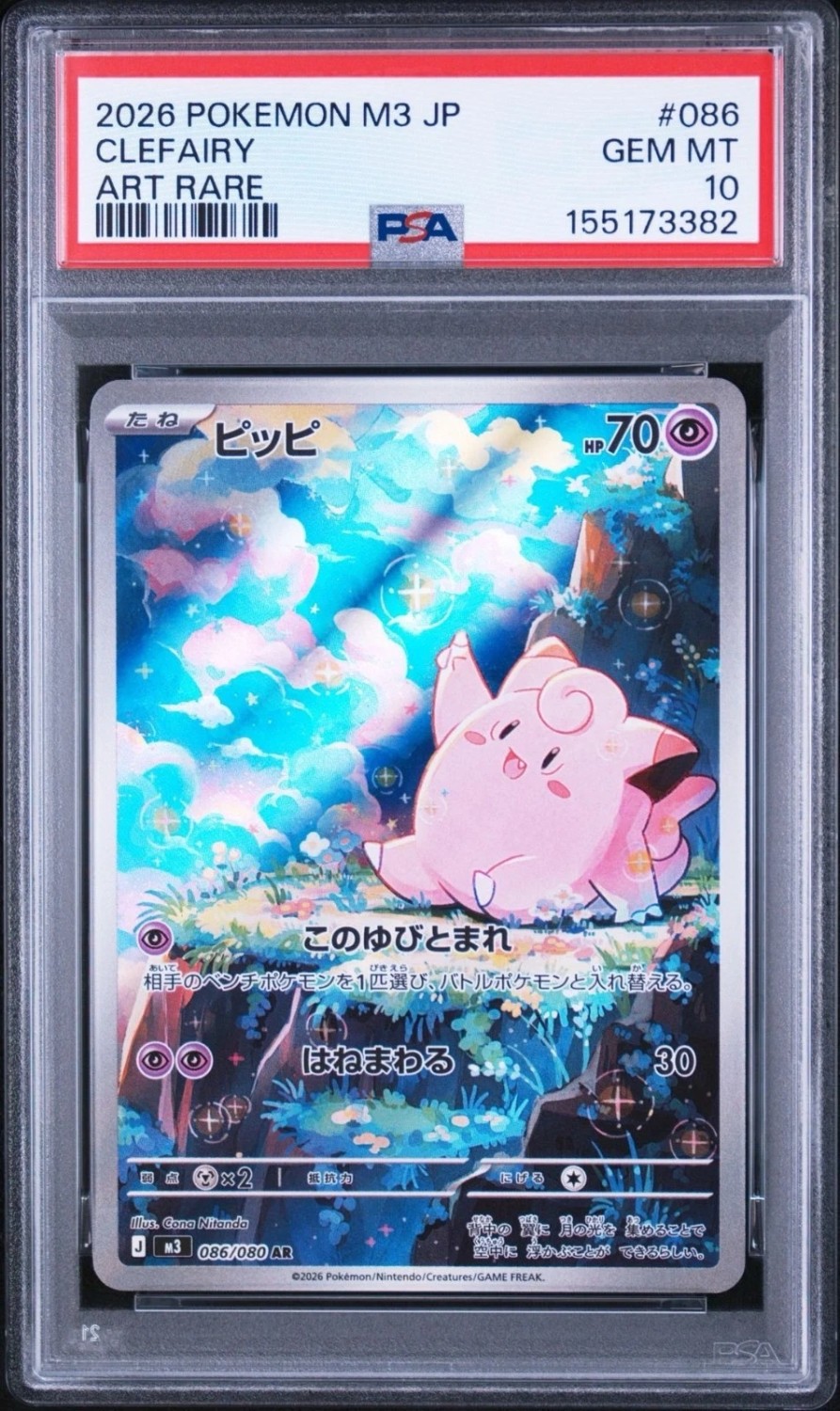 Clefairy