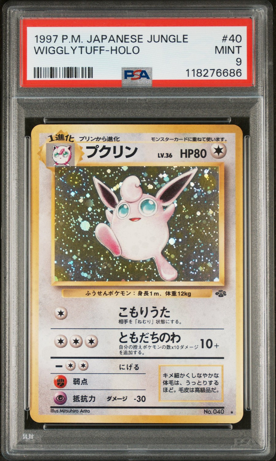 Wigglytuff
