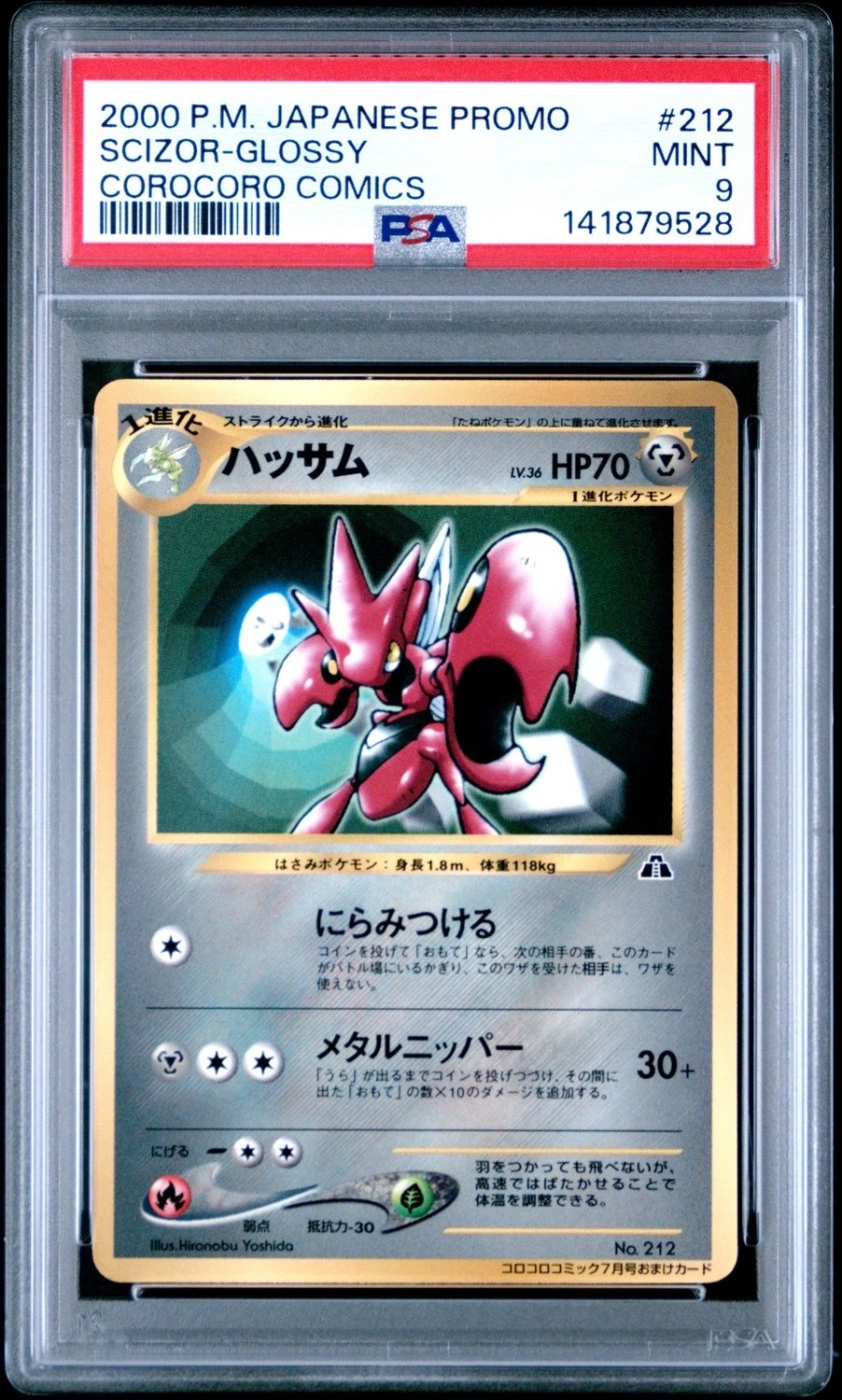 Scizor