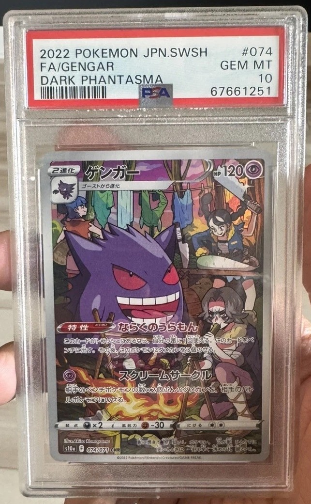 FA/GENGAR