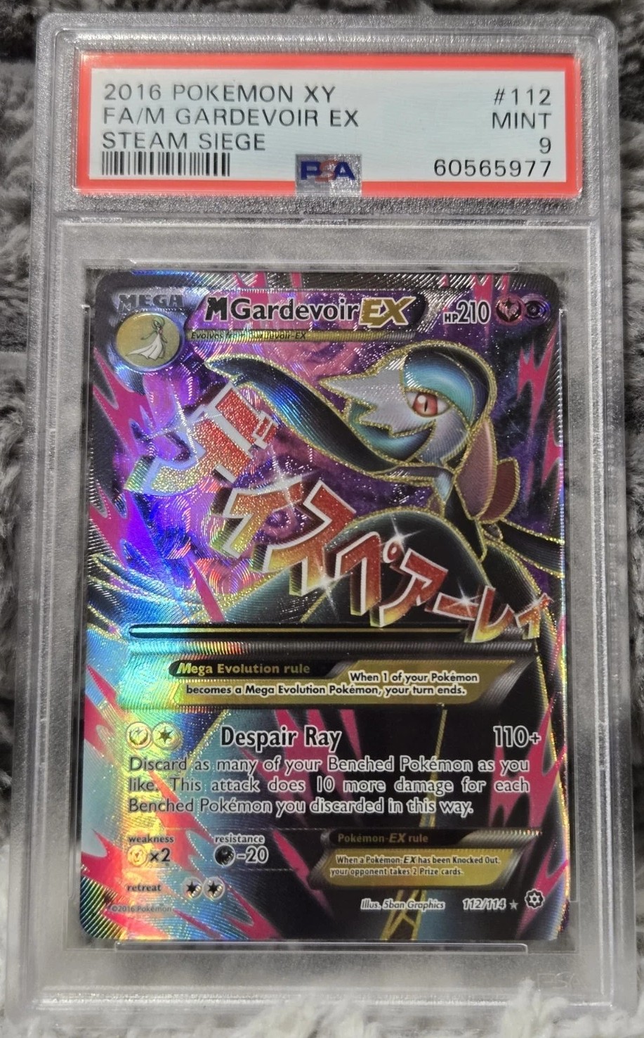 M Gardevoir EX