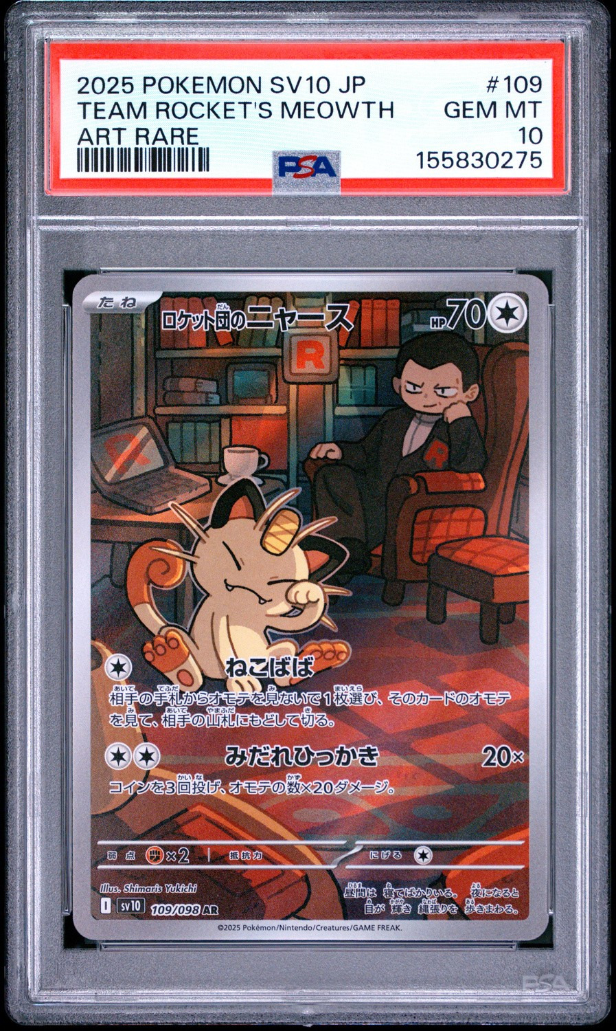 Team Rocket's Meowth