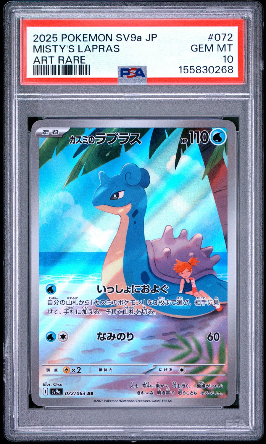 Misty's Lapras