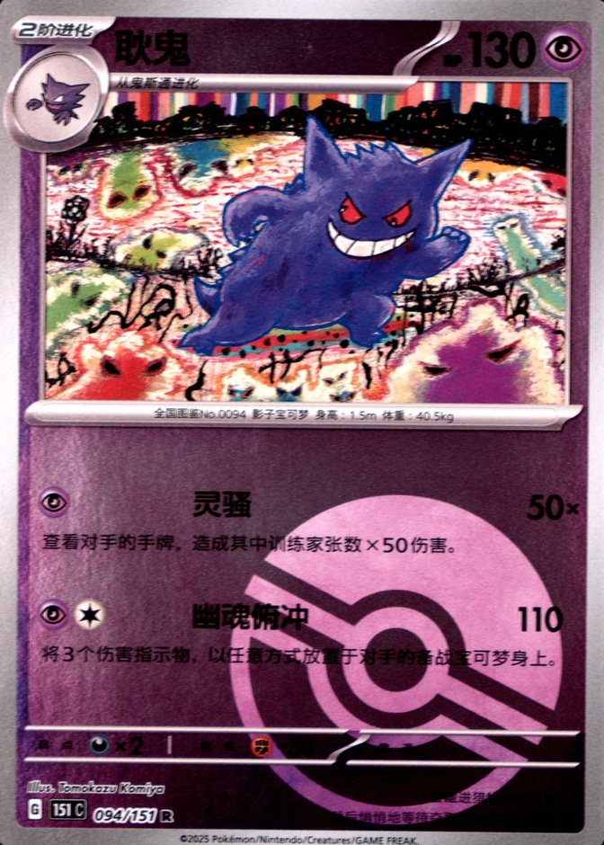 Reverse Holo