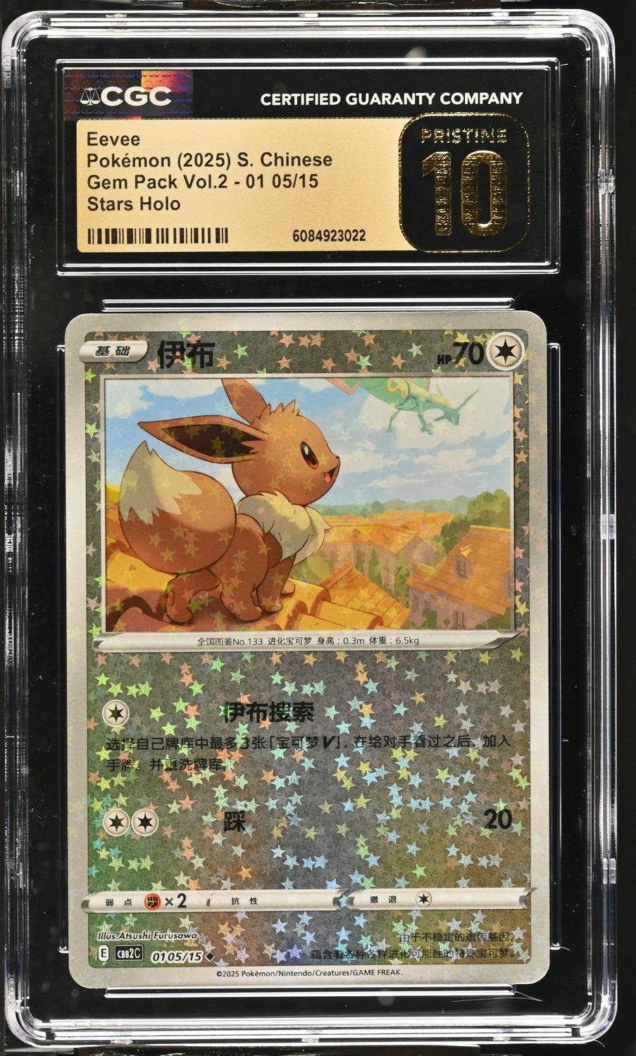Eevee