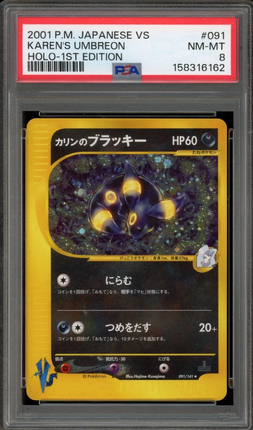 Karen's Umbreon