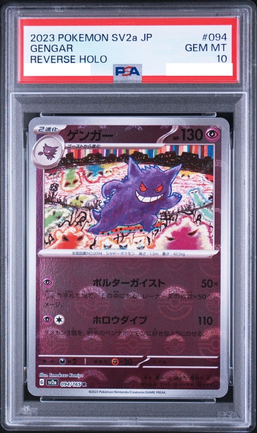 Gengar