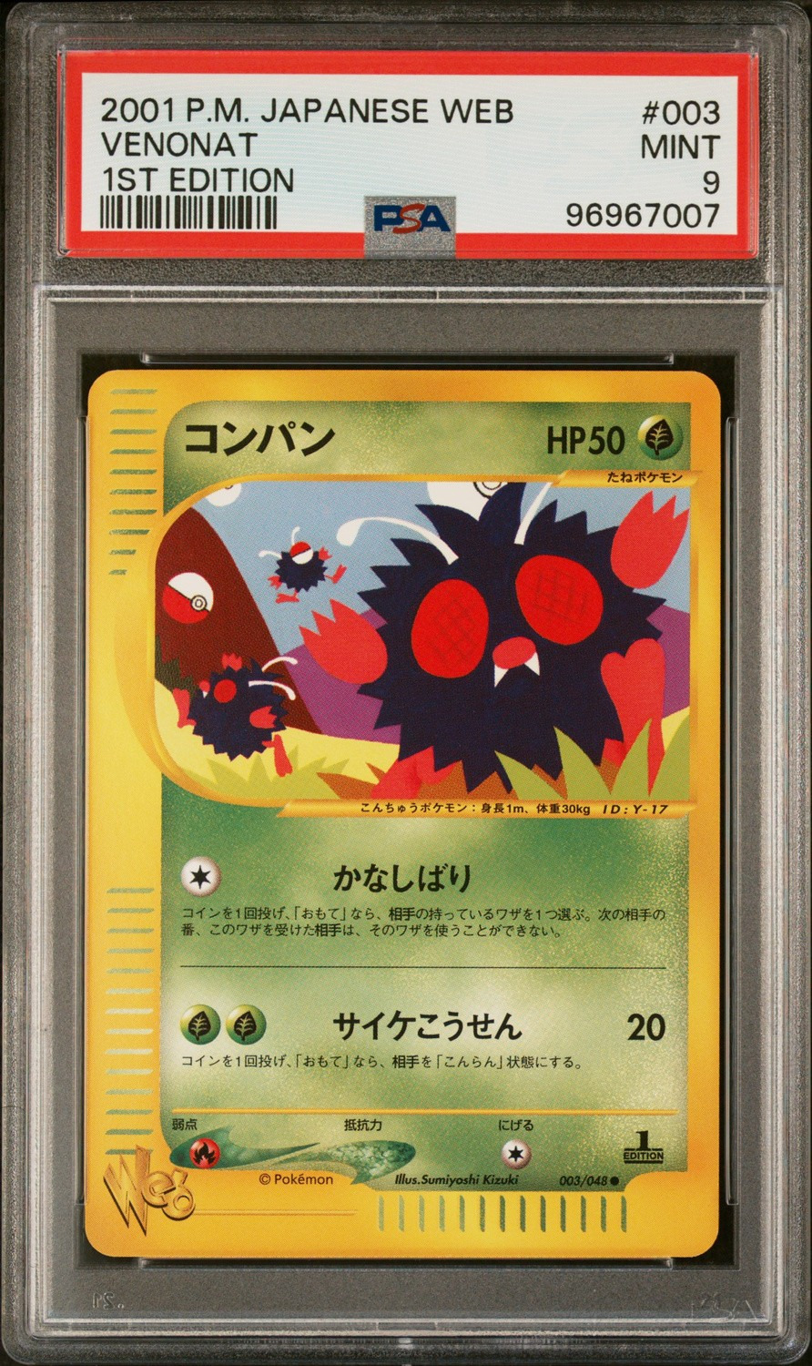 Venonat