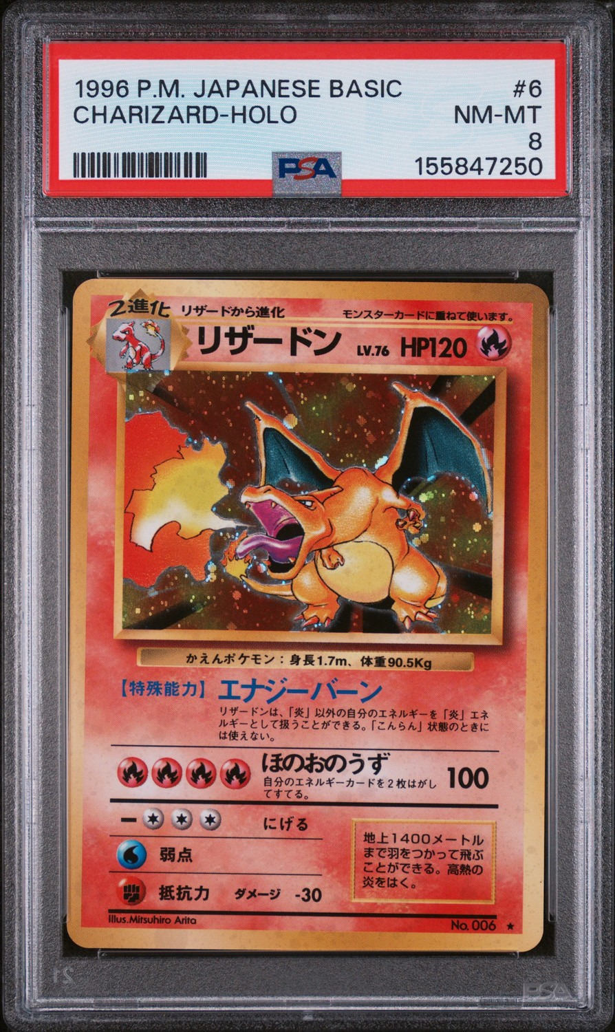 CHARIZARD