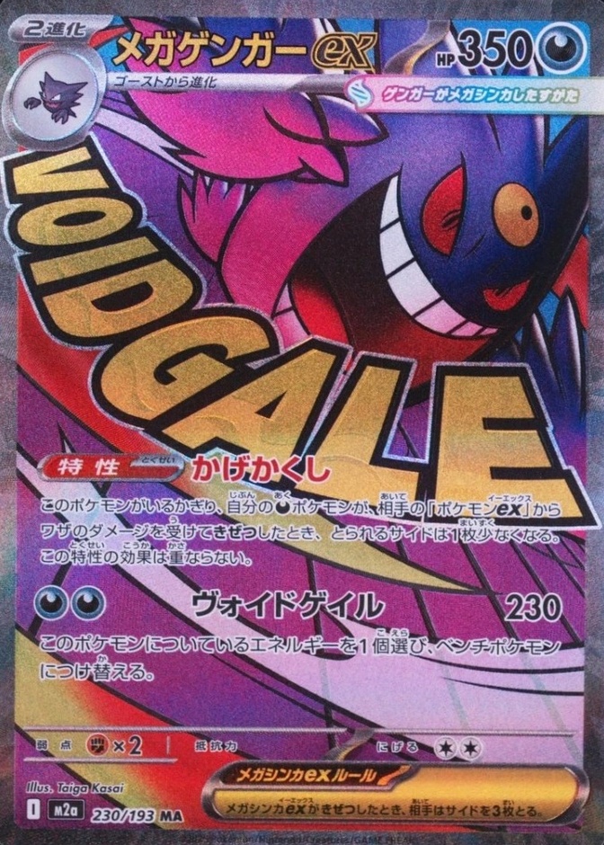 Holo · Attack Rare