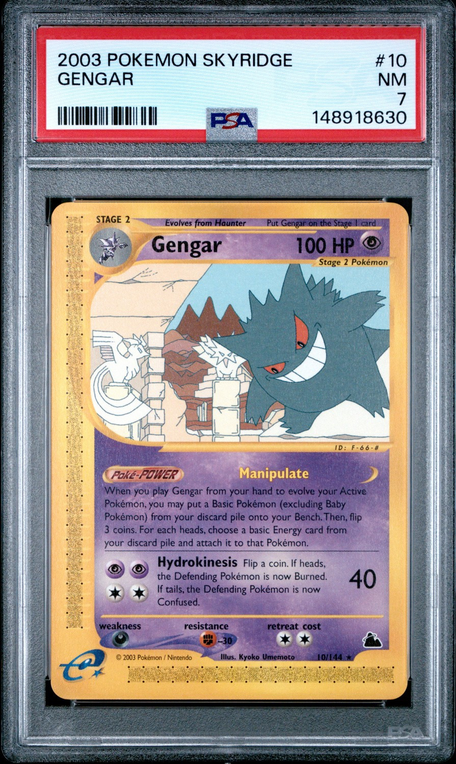 Gengar