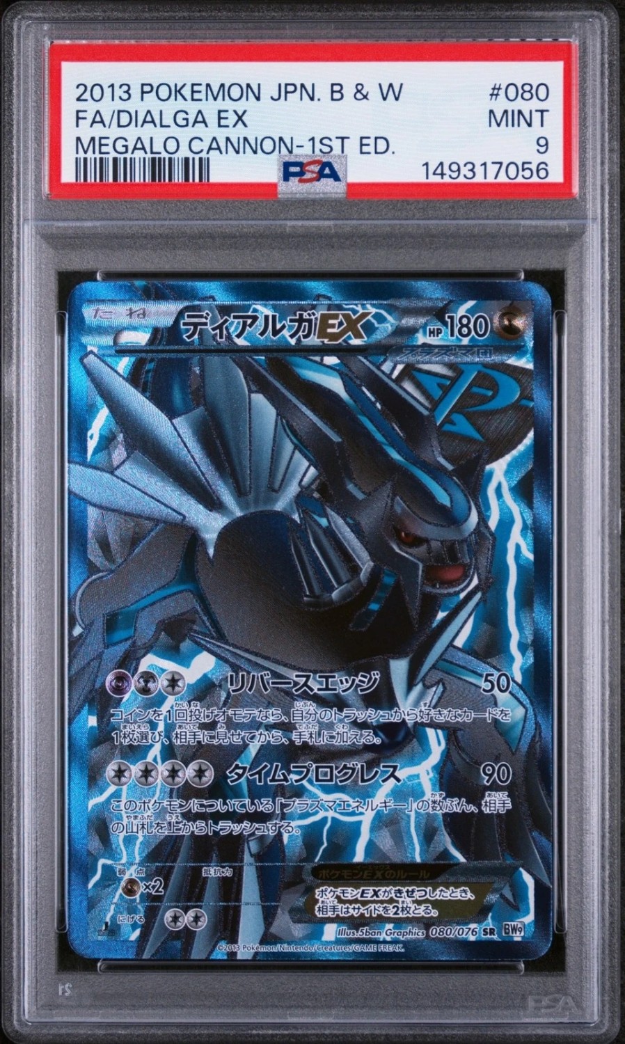 Dialga EX