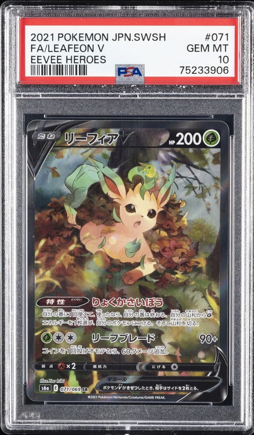 Leafeon V