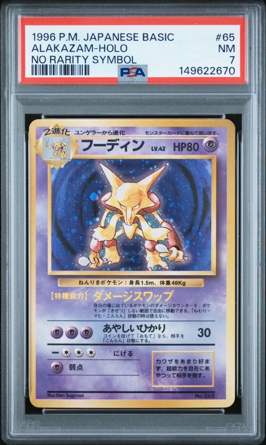 Alakazam