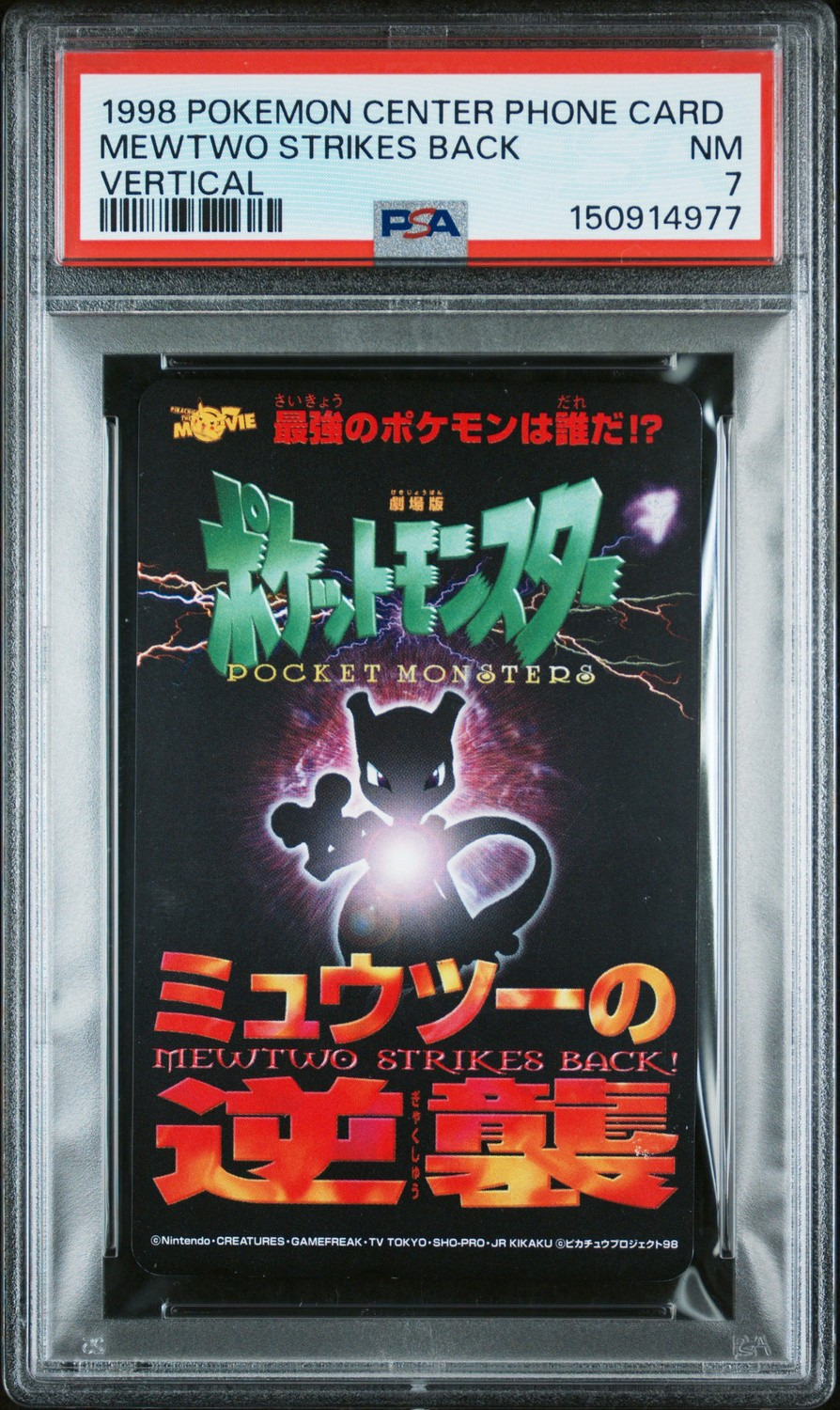 Mewtwo Strikes Back