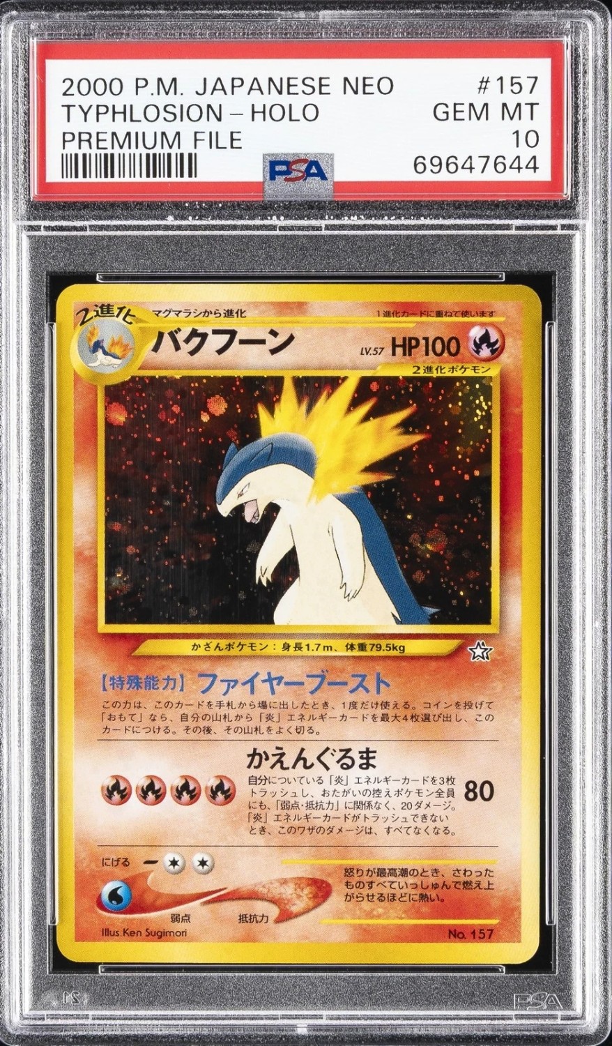 Typhlosion