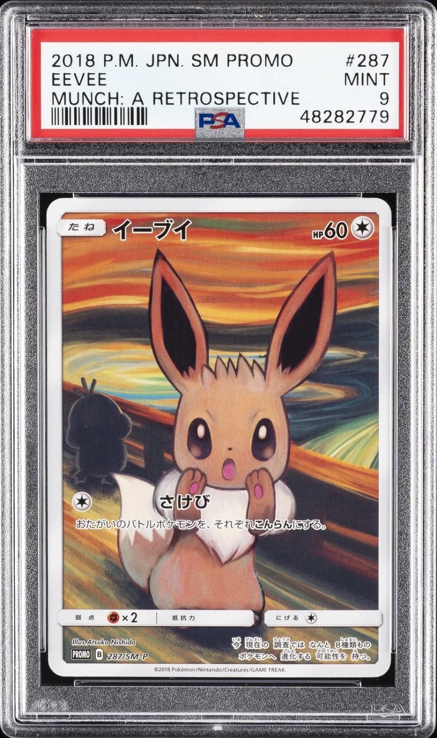 EEVEE