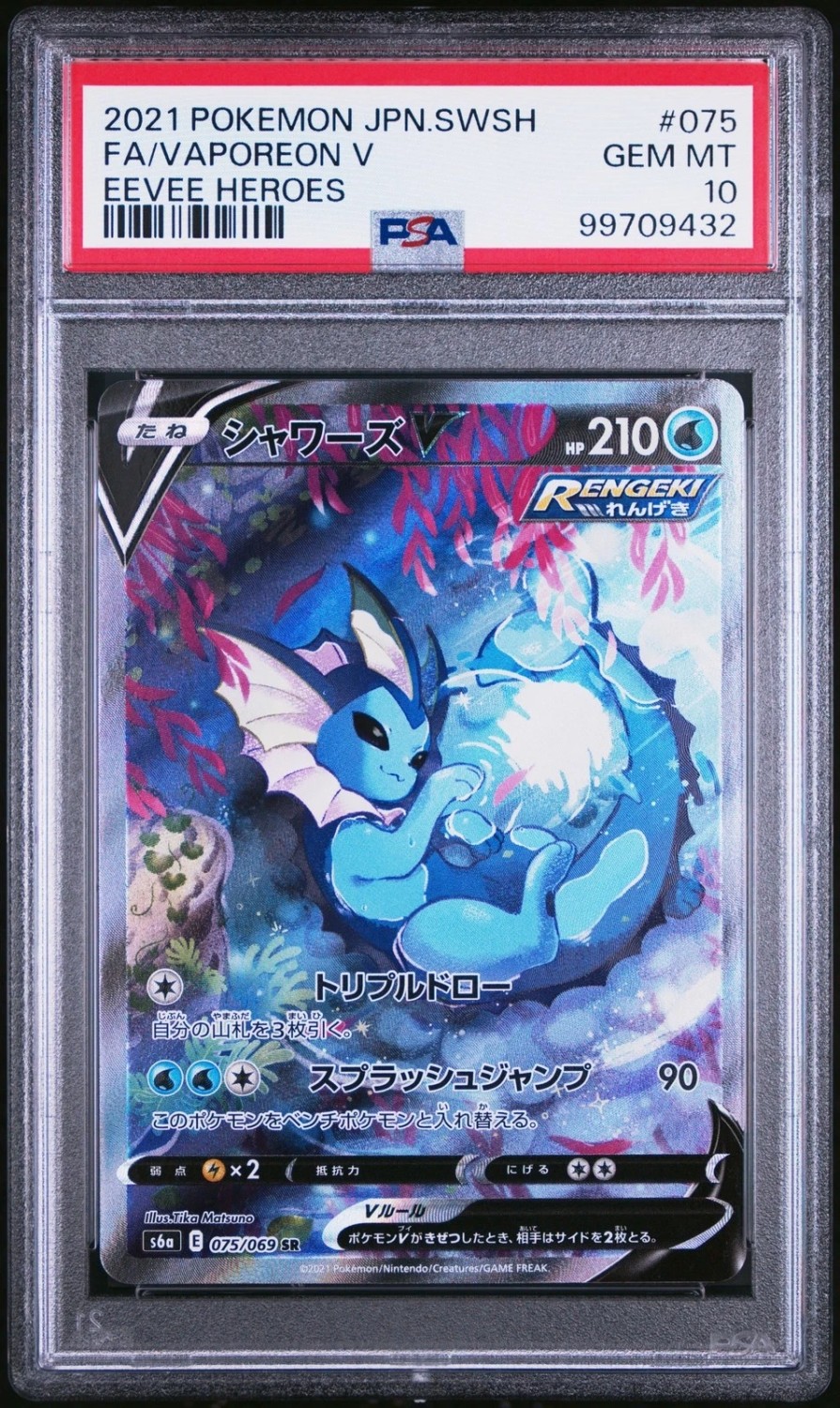 Vaporeon V