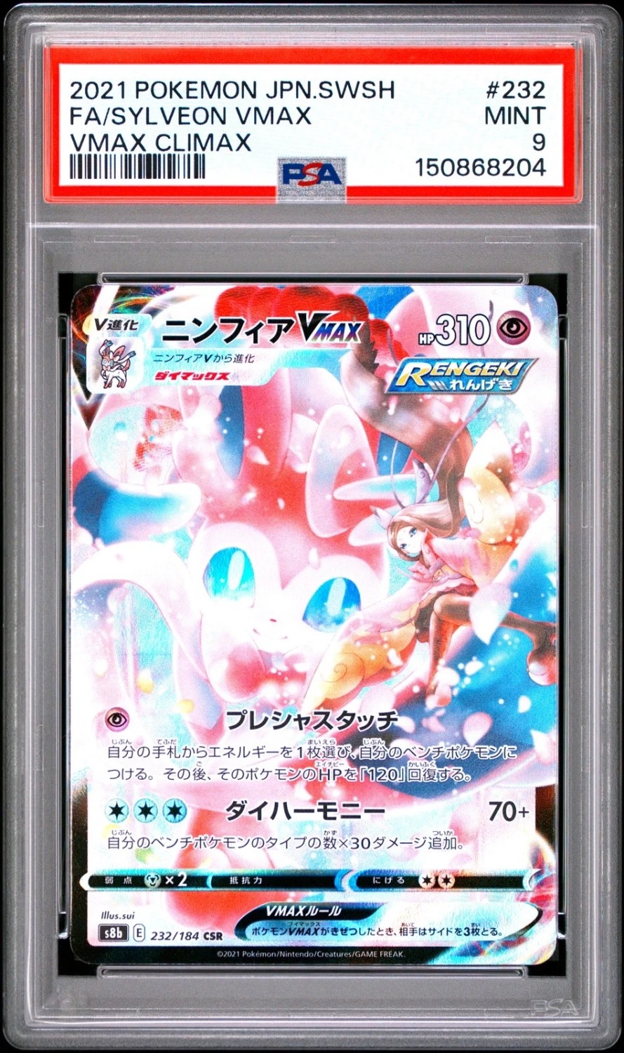 Sylveon VMAX