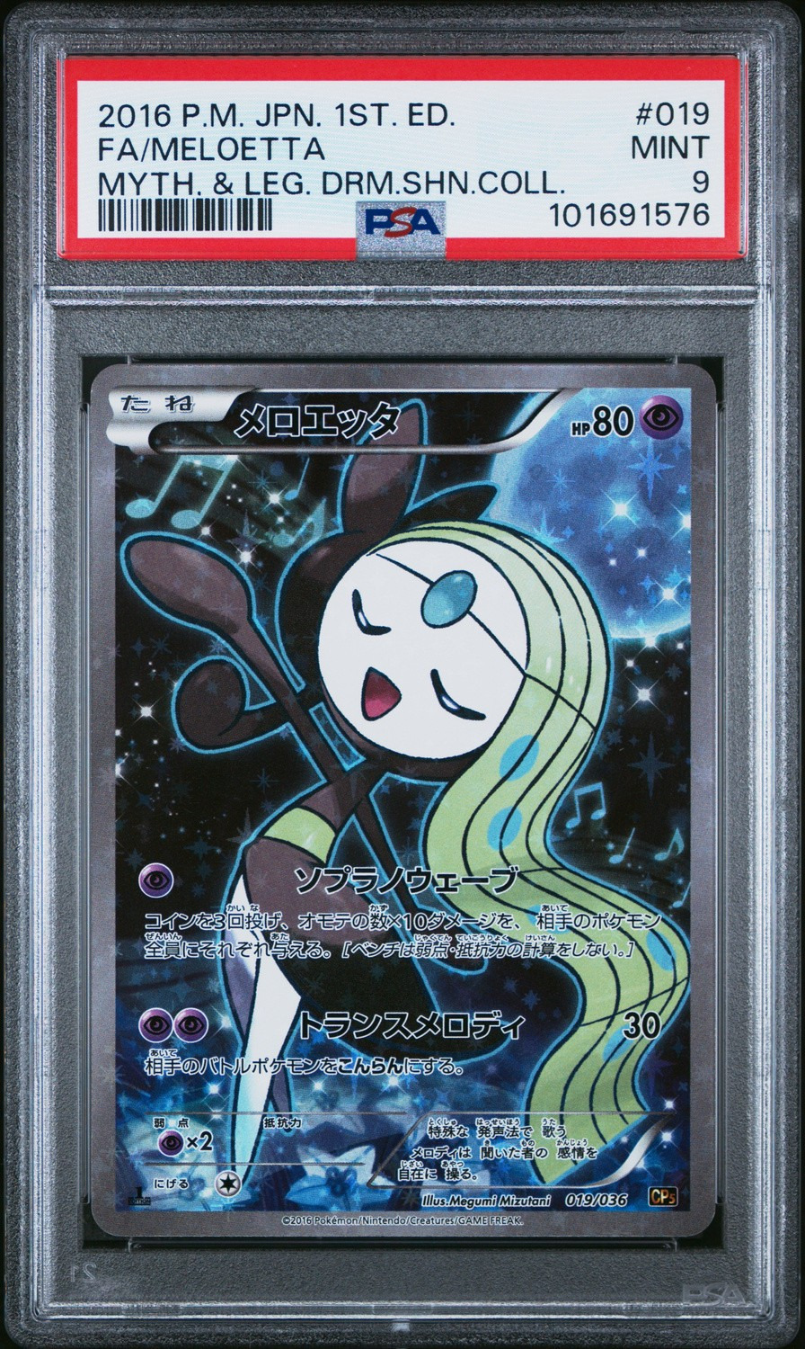 Meloetta