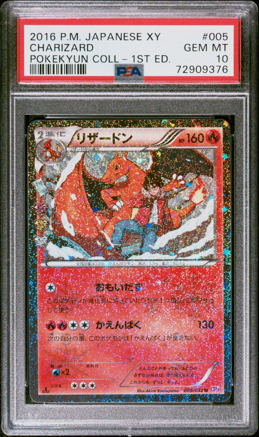 Charizard