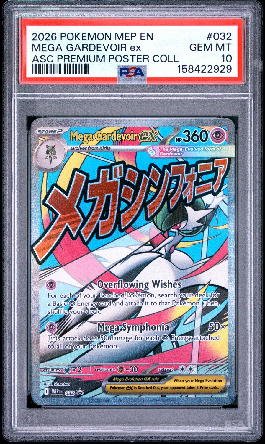 MEGA GARDEVOIR ex