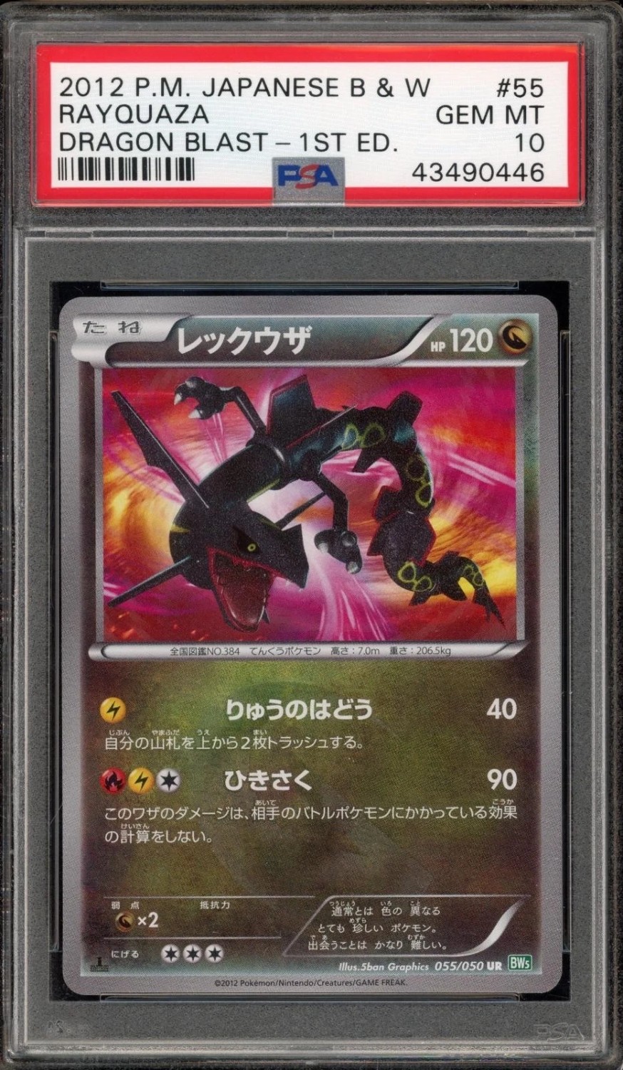 Rayquaza