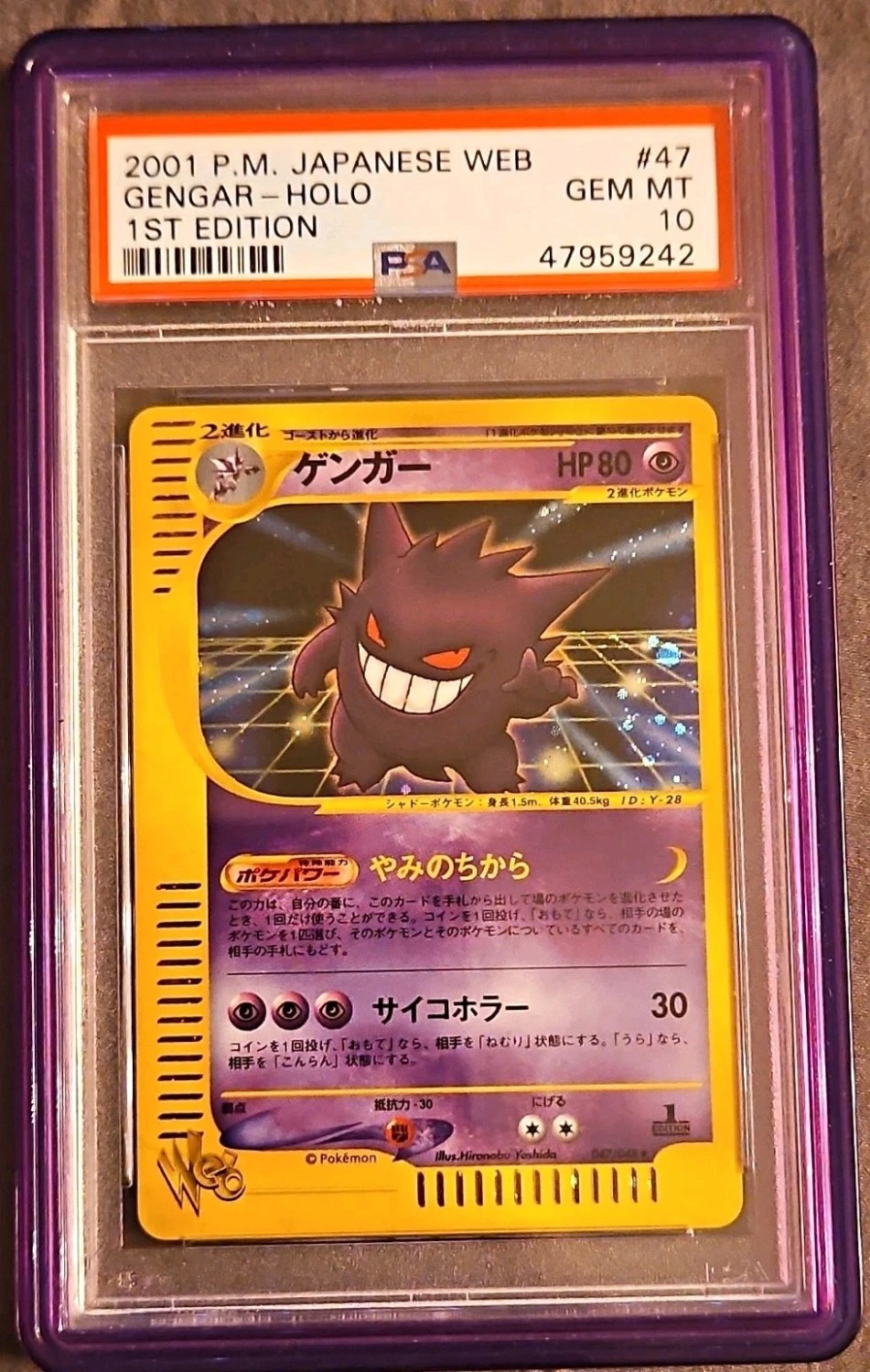 Gengar