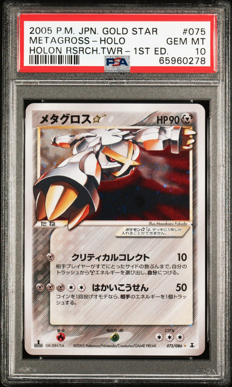 Metagross