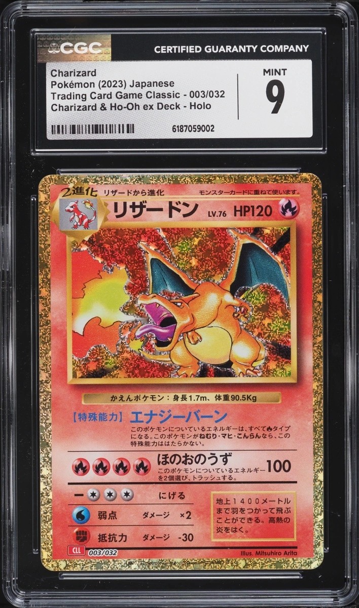 CHARIZARD