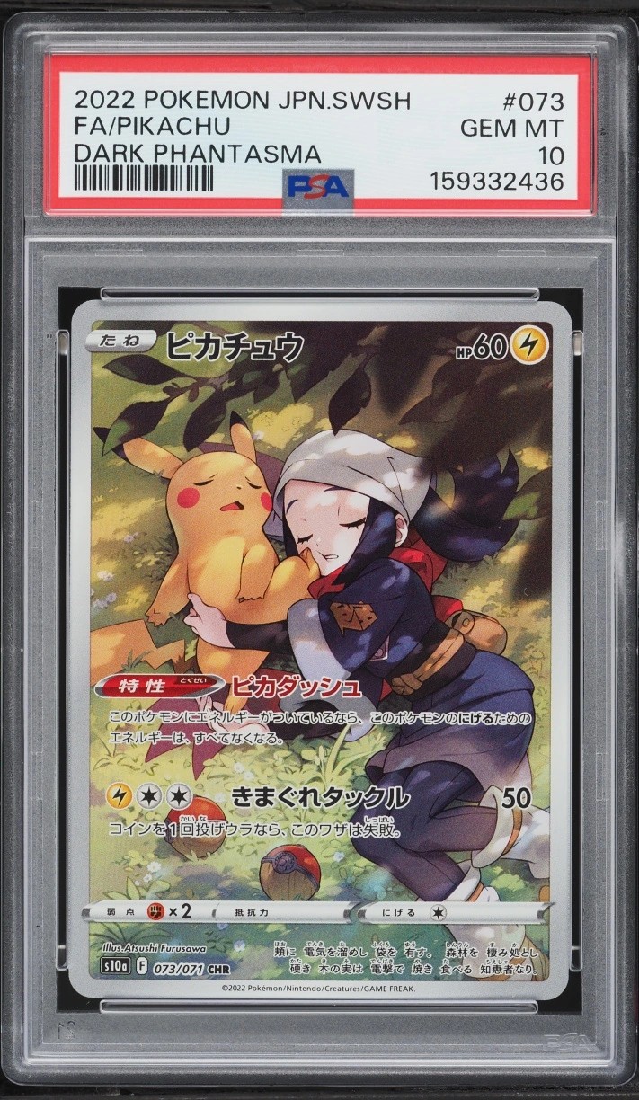 FA/PIKACHU