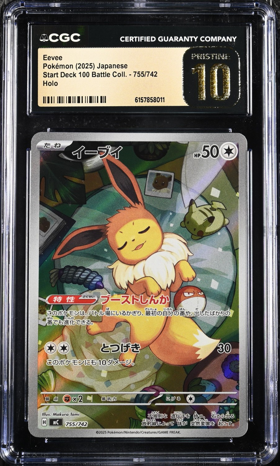 EEVEE