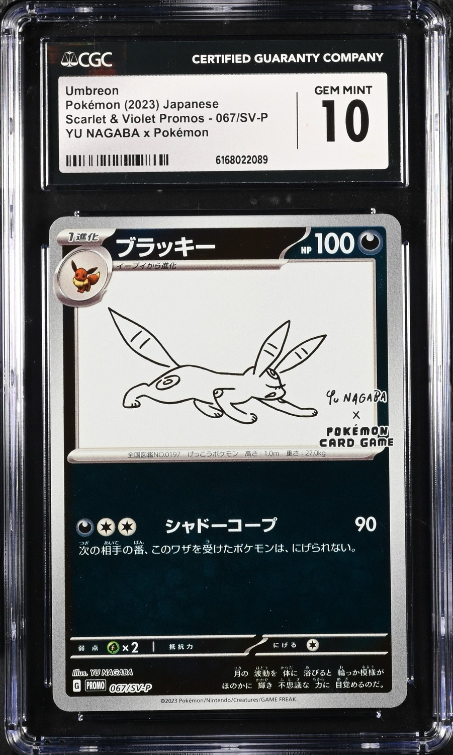 Umbreon