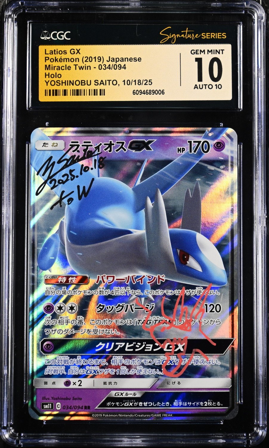 Latios GX